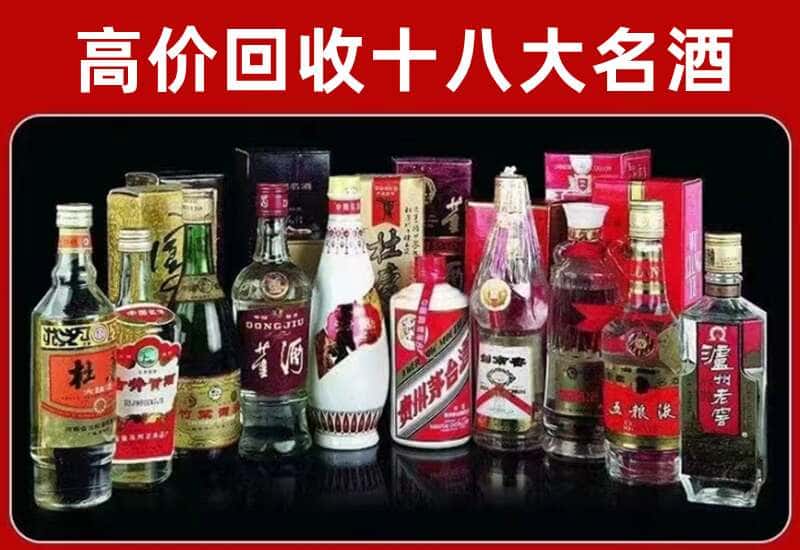 潮州潮安茅台酒回收